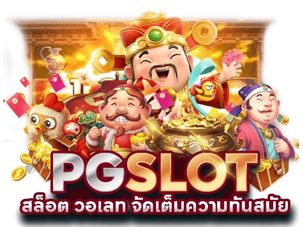 สล็อต แตก หนัก แตก จริง